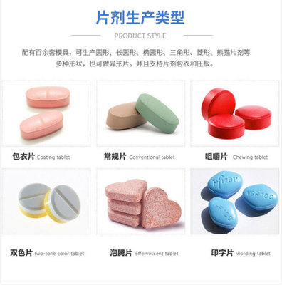 壓片糖果代加工熱門問(wèn)題全解答 信息咨詢服務(wù)指南